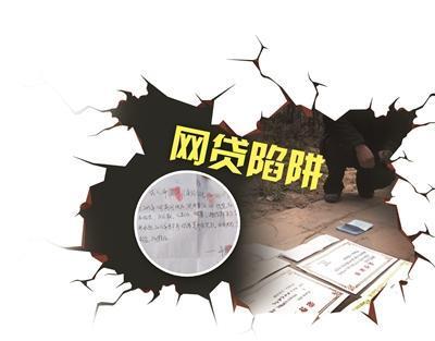 新规发布，非法网贷平台，套路不断升级，网友：借了都不还就是了
