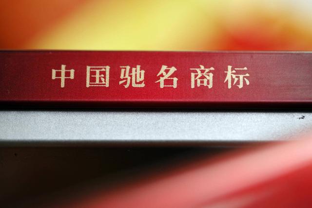 著名商标评选被叫停：有企业10年违法两千余次，砍掉生产线卖吊牌