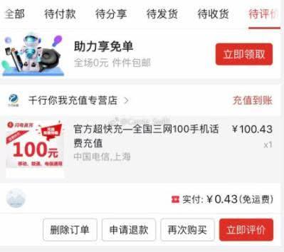 拼多多出Bug：100无门槛券随便领，羊毛党乐疯了