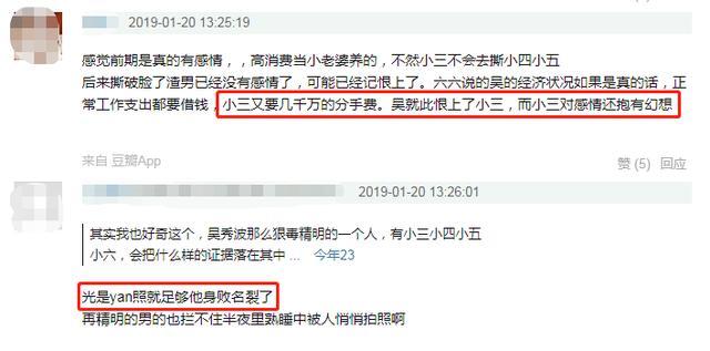 陈昱霖被曝开口向吴秀波要十亿？网友称男方已经给了3100万！