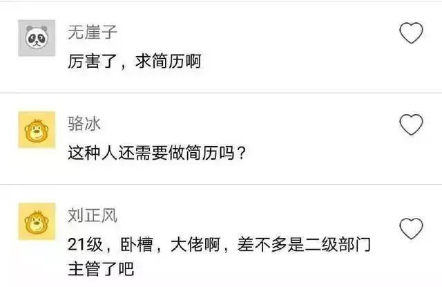 华为 21级程序员月薪 270K封神！网友：卧槽！卧槽！卧槽！