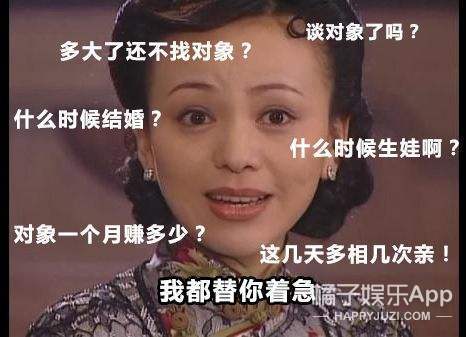 这节目直接改名《我家那没有结婚生子的倒霉闺女》算了