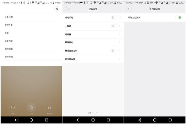 「超逸酷玩」Yeelight皓石LED吊灯创造美好生活氛围