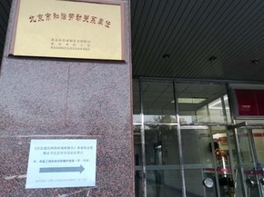 《信息通信网络终端维修员》国家职业资格证书在北京市亦庄工业园区开考