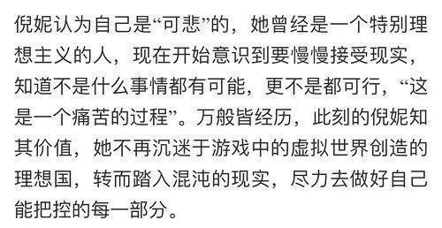 井柏然被拍到夜访倪妮公寓，两人深夜相聚疑似复合了！