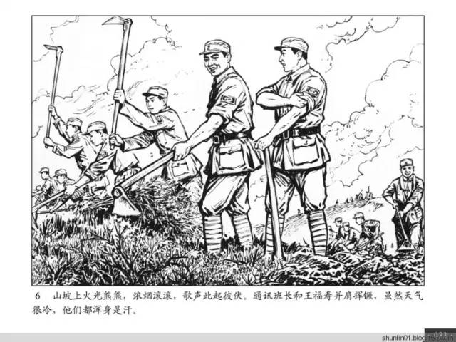 连环画欣赏-战斗在南泥湾