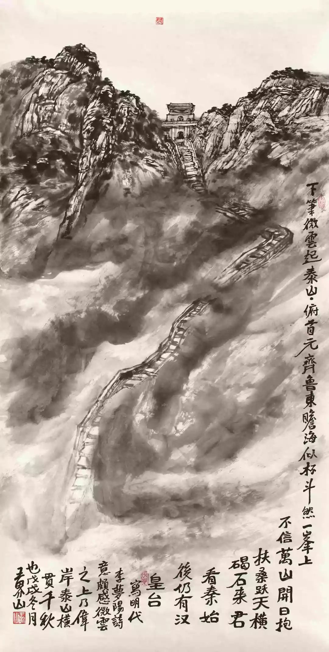 展讯 儒风泰山—中国画名家主题创作绘画展