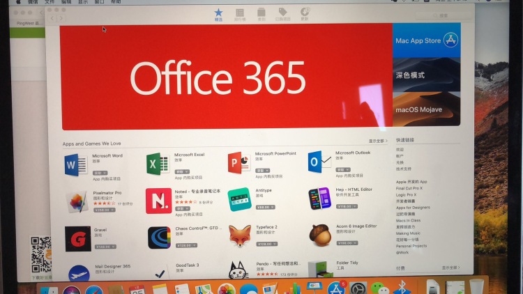 微软Office 365套件登陆Mac App Store