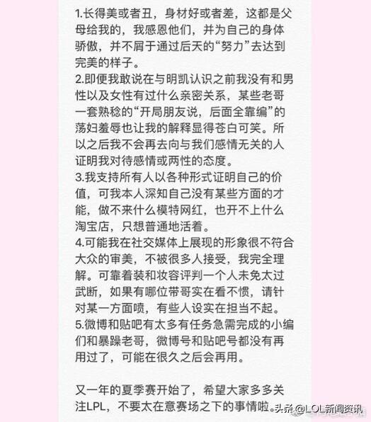 厂长Clearlove女朋友jricym公开交往照片,曾被质疑整容!