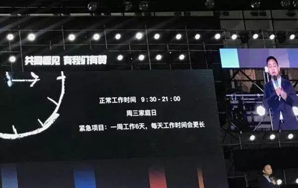 有赞“996”，员工“886”？