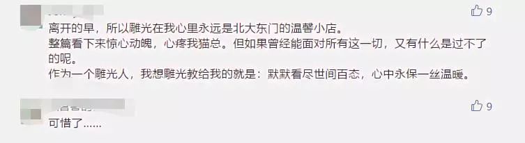 情怀再次输给现实！中国式星巴克，如今亏到连租金都交不起