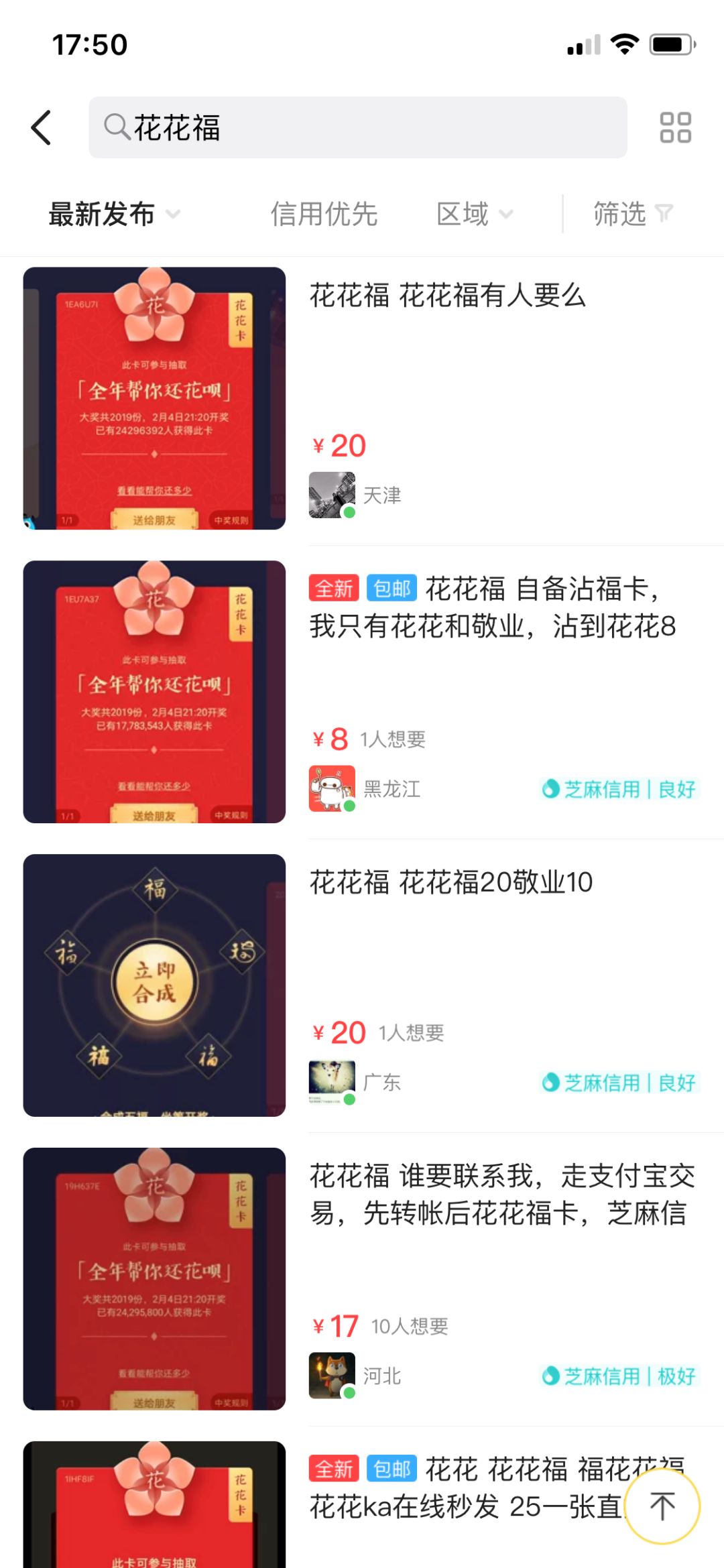 马云爸爸亲手写的福，扫完就有“沾福气卡” ｜唠氪儿