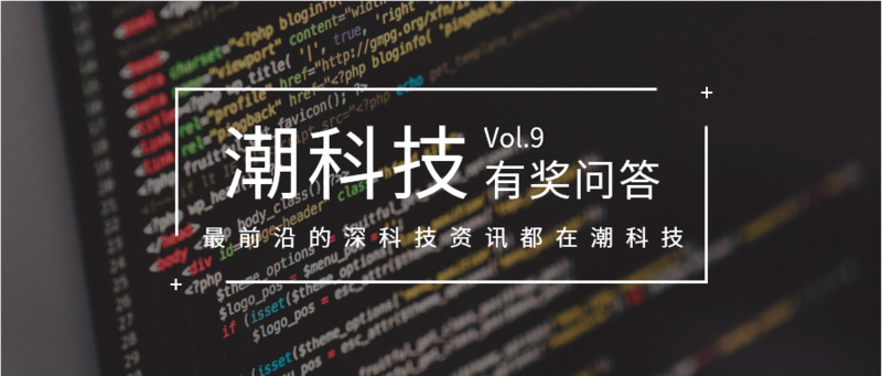 潮科技有奖问答⑨ |视感科技：未来年轻人怎么学习音乐技能？