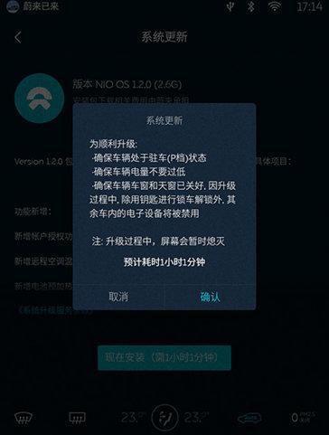 蔚来汽车升级阻碍长安街 官方:试驾中不慎连续误操作