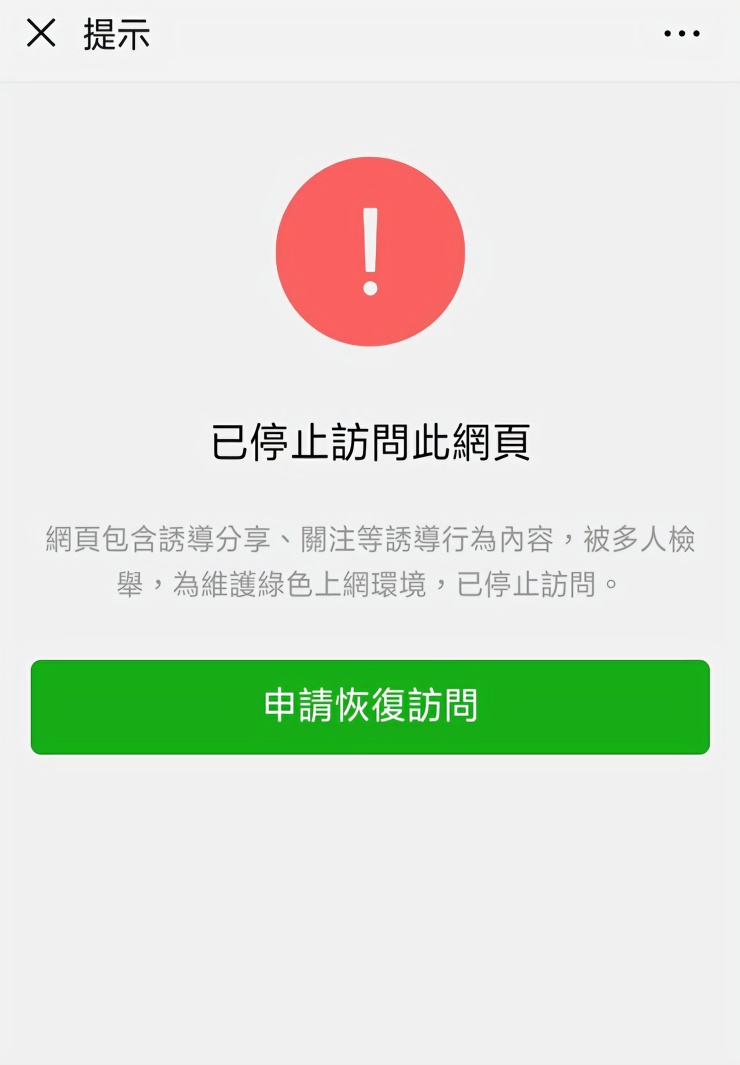 微信屏蔽百度红包活动页面,谁在焦虑?