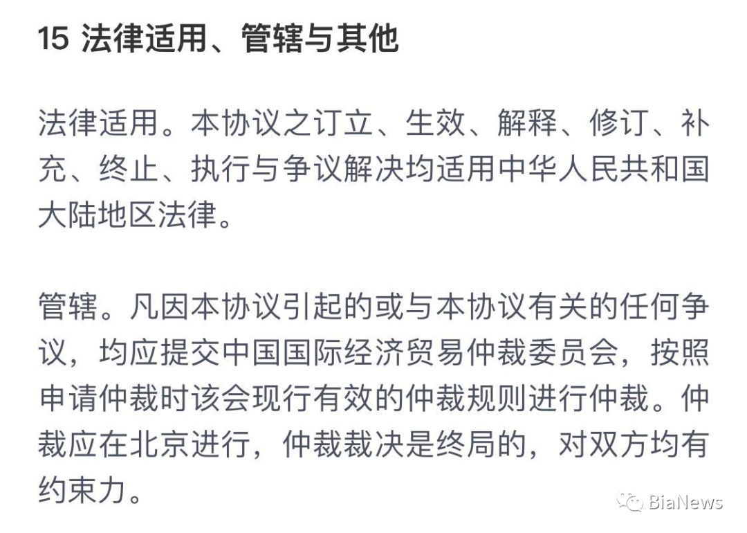 起诉ofo索赔199元押金？ 用户协议：对不起，您得先花6100元去仲裁