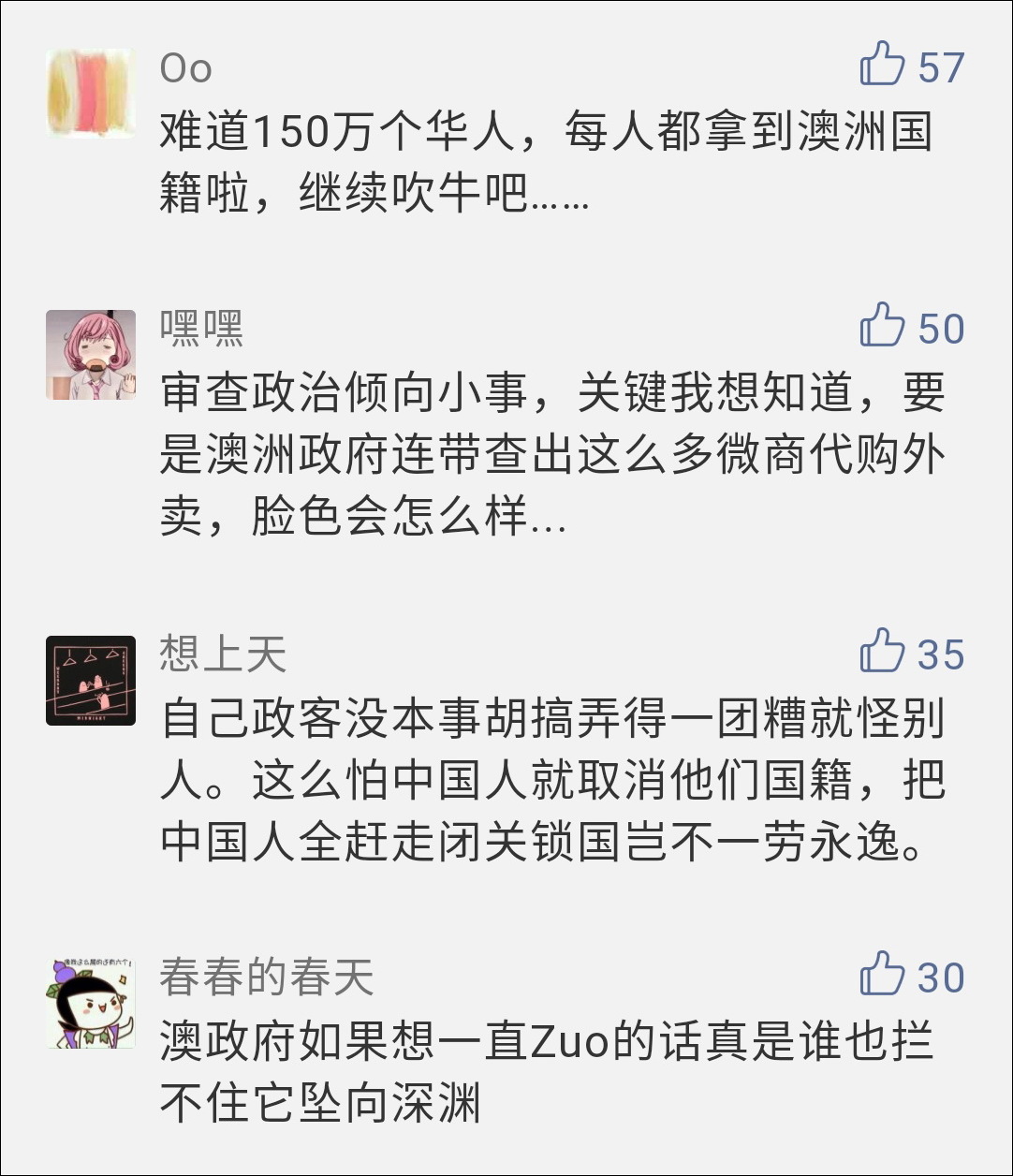 澳大利亚安全专家声称中国可能用微信“干涉选举”