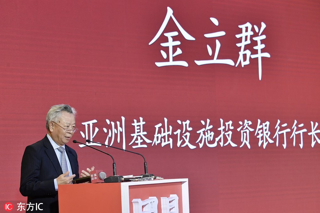 亚投行行长金立群驳斥"中国不顾后果地放贷" (图)