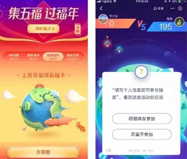 这份支付宝答答星球赢敬业福最强攻略请签收！