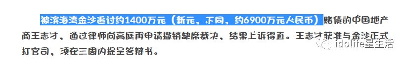 家住故宫隔壁老公却欠了6900万！晴格格嫁了假豪门？