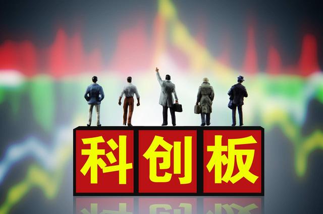 五问科创板：股市不缺资金缺信心，建议股民百万身家再入局