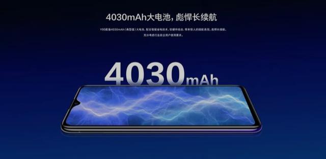 政企领域频频发力!vivoY95通过移动警务终端测试