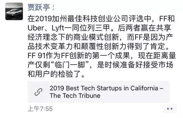 视频动态进入朋友圈，高通华为暂时和解，FF91即将量产