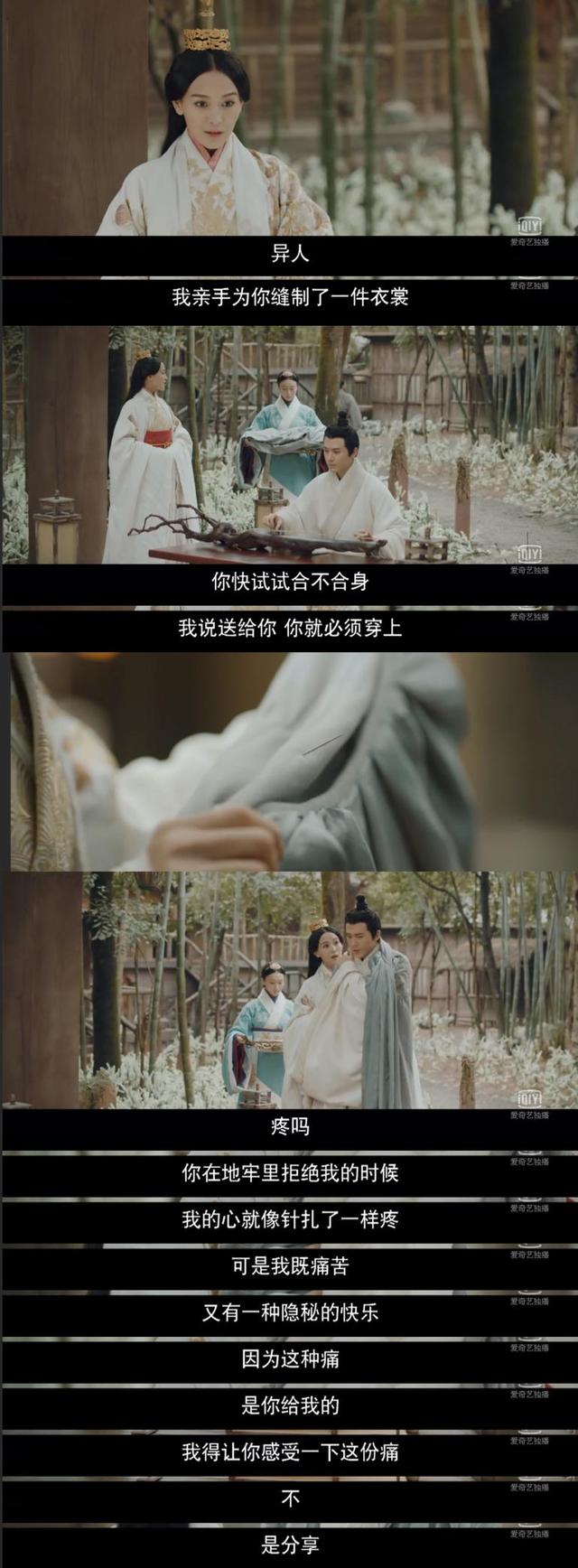 《皓镧传》金句集锦,大猪蹄子对魏姐说的这句话太绝情了