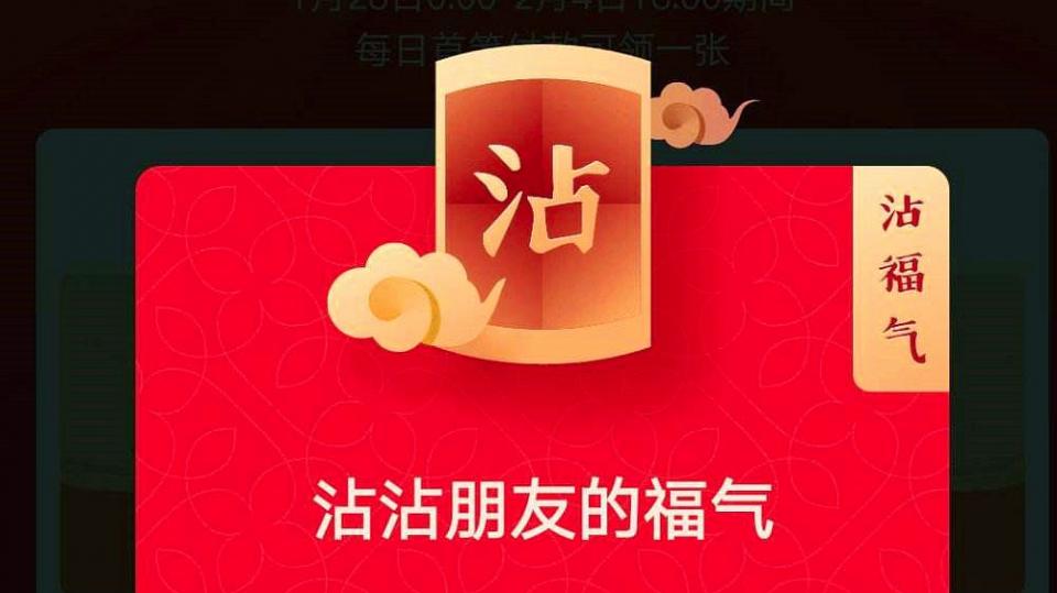 从支付宝集福到头条百度集卡,盘点春节让人上瘾的三个营销套路!
