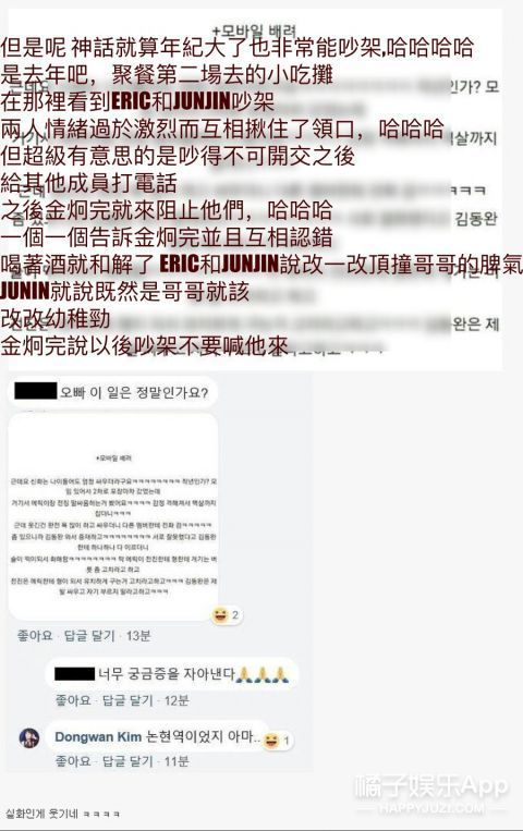 火箭少女吵架算什么，这些组合直接打起来了！