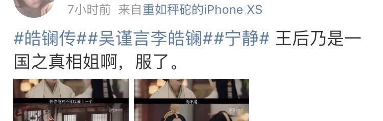 《皓镧传》金句集锦,大猪蹄子对魏姐说的这句话太绝情了