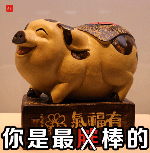 佛山人的猪年表情包来了!带上陶艺萌猪,震撼票圈