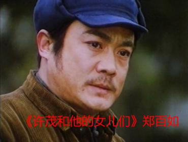 张连文去世,他曾经是文革电影的国标形象,文革后他的形象遭逆反