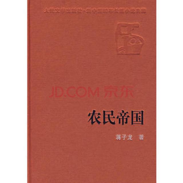蒋子龙凭什么成为100名改革开放杰出贡献人物中唯一健在作家?