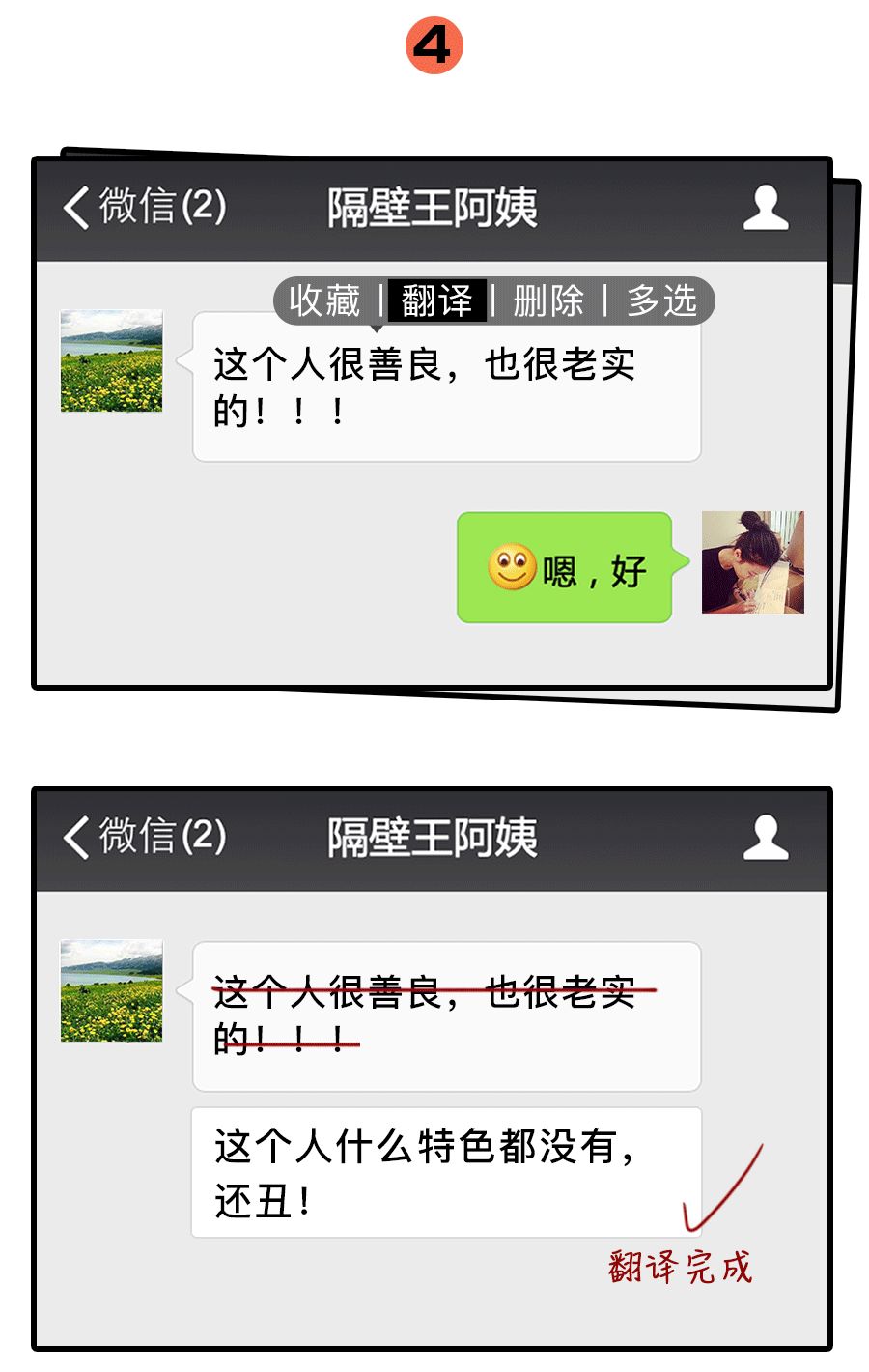 相亲2台词剧本