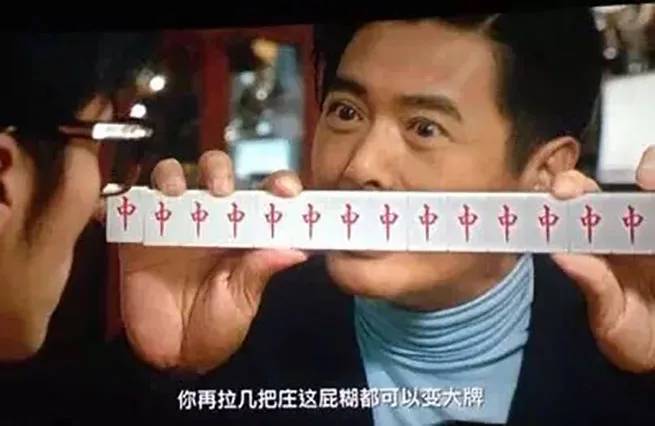 麻将死局_麻将文化_麻将历史起源