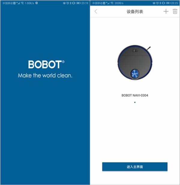 家庭清洁好帮手,bobot navi1030扫地机器人评测