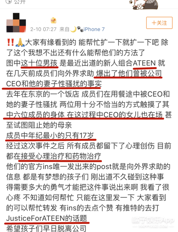 未成年男团被公司CEO和老婆性骚扰？现在当爱豆好危险啊