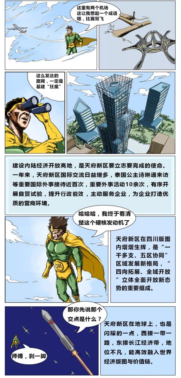 从兴隆湖底飞到外太空 是什么体验？