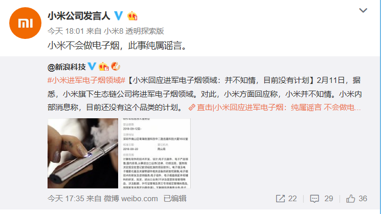 【虎嗅晚报】小米回应“做电子烟”：纯属造谣；京东：收购翠宫饭店用来办公
