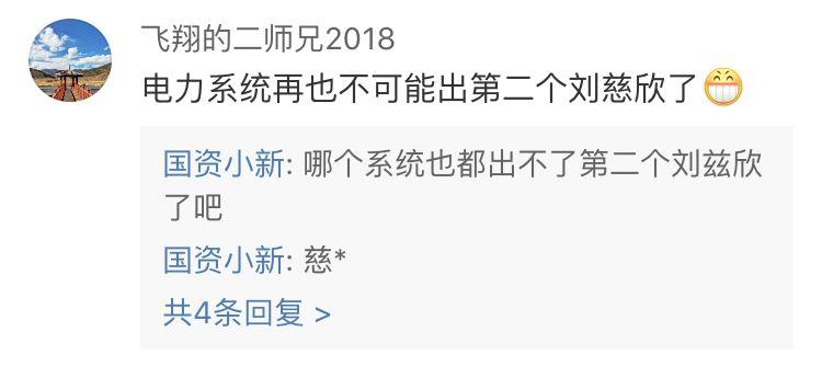 电厂写作被国资小新点名 刘慈欣回应：小说业余时间写