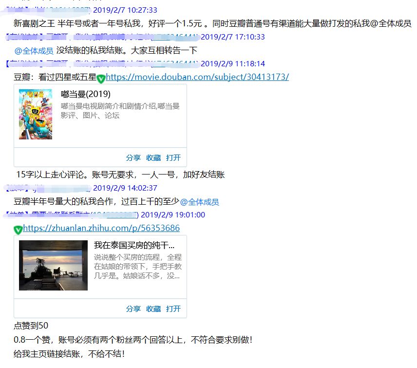 10000人集体给豆瓣打0分：不要再给我们喂屎了！