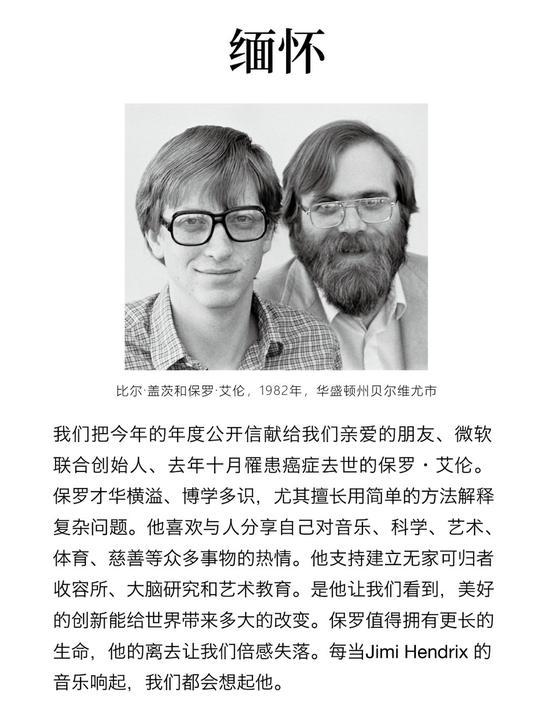 比尔·盖茨:非洲年轻人决定了整个大陆,乃至全世界的未来