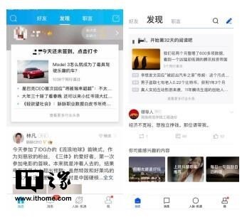 脉脉iOS版重新上架苹果App Store
