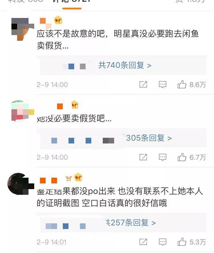 沈梦辰网店又被曝卖假货？吴昕、董璇明星卖二手也是考验情商啊