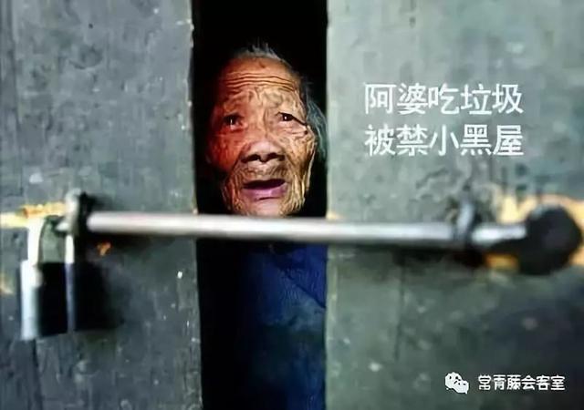 虐待老人,天理难容!
