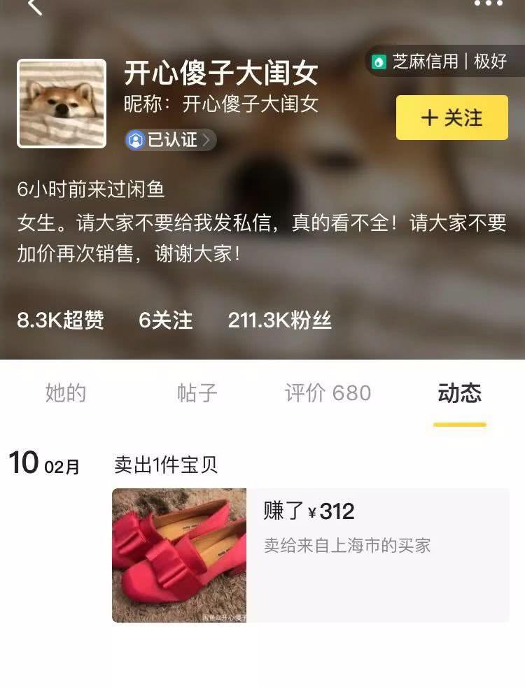 沈梦辰网店又被曝卖假货？吴昕、董璇明星卖二手也是考验情商啊