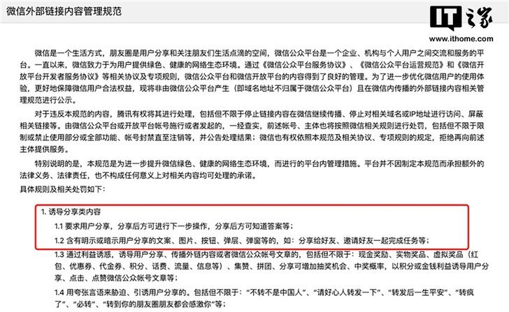 做社交，腾讯逼的