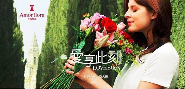 情人节玫瑰订单大涨2倍，中国鲜花第一股却4年亏损上亿元