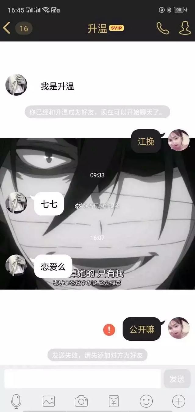 互联网时代的爱情有多野